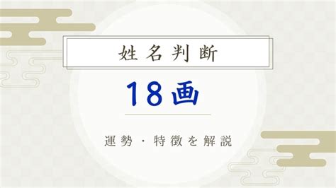 地格23画|「地格」を良くして姓名判断で運気アップするため。